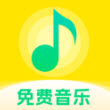 畅听免费音乐 v1.0.1安卓版