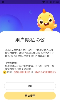 360儿童卫士app官方版