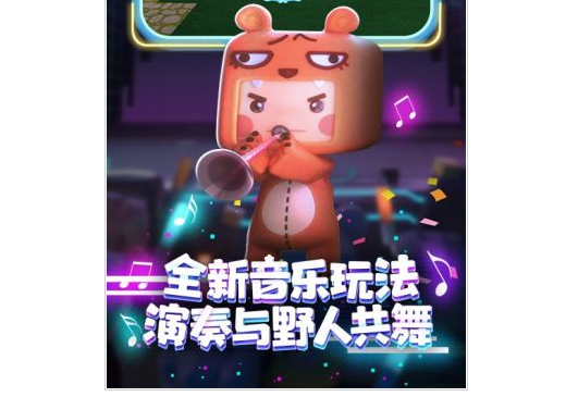 迷你世界下载-迷你世界下载最新版本v1.27.20